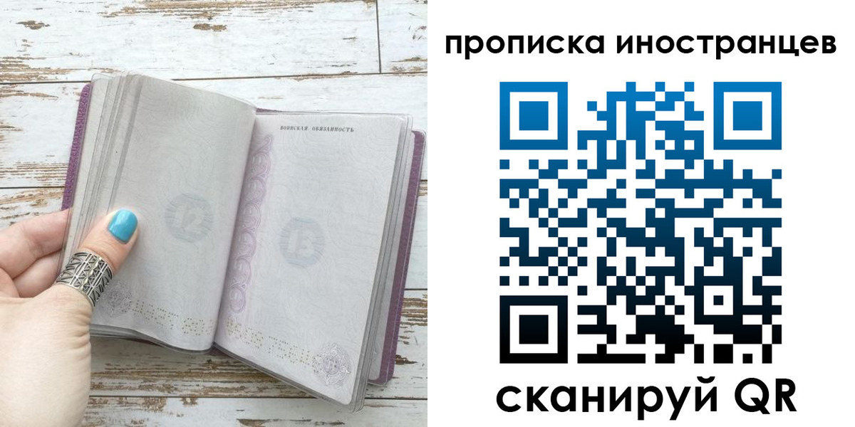 прописка от собственника в Кеми