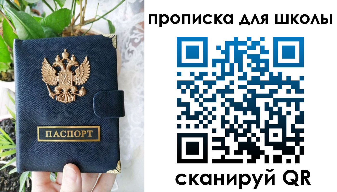 прописка штамп в Кеми