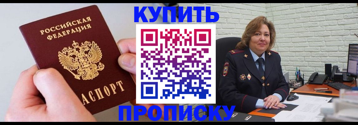 прописка иностранных граждан в Кеми