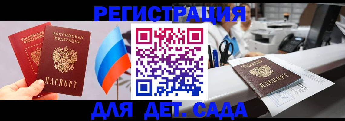 временная регистрация для всех в Кеми
