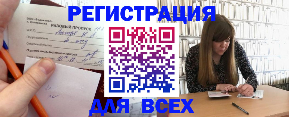 временная прописка в Кеми