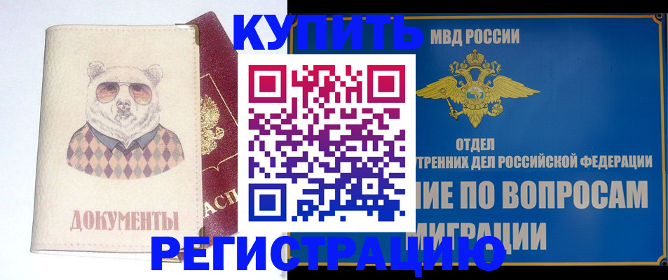 временная регистрация госуслуги в Кеми