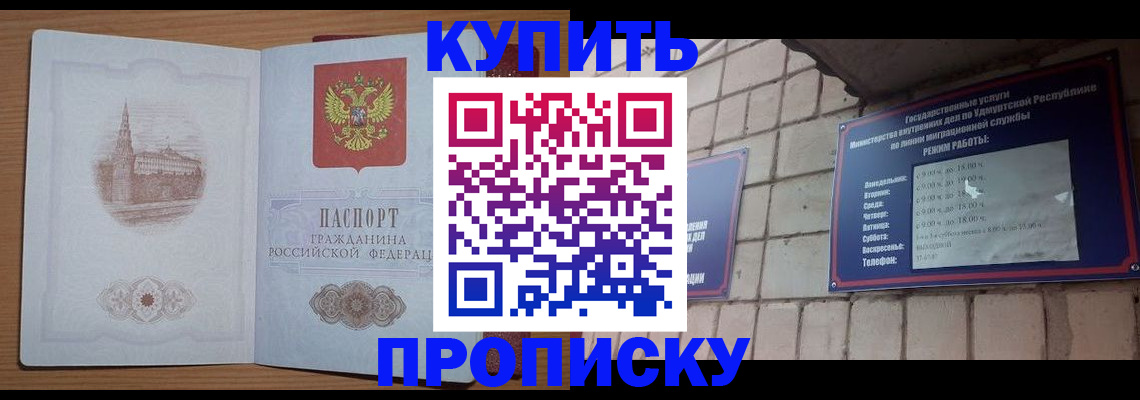 временная регистрация 2025 в Кеми