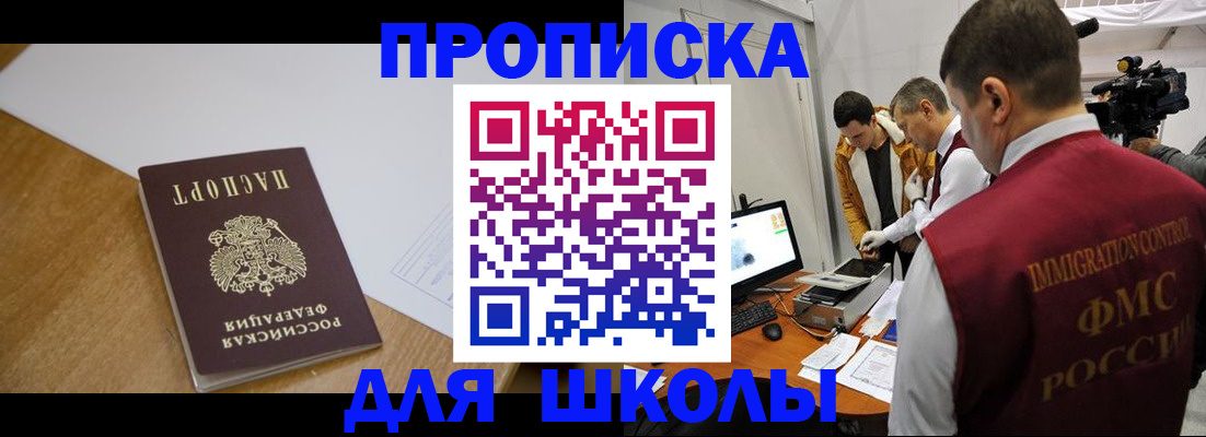 регистрация для школы в Кеми
