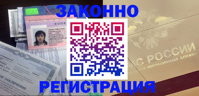 временная регистрация 2025 в Кеми