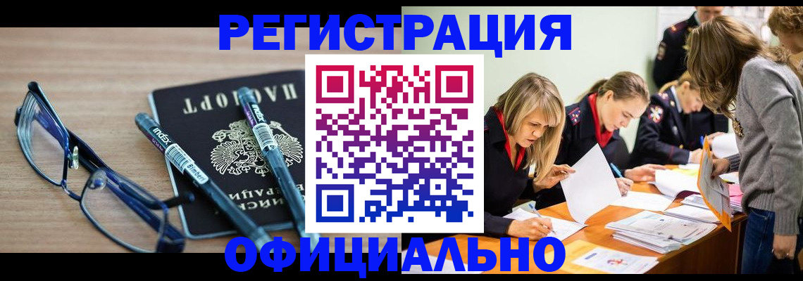 временная регистрация адрес в Кеми